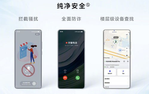 华为手机gsensor怎么设置
