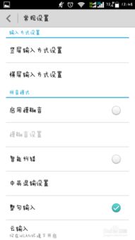 华为手机怎么全屏确认