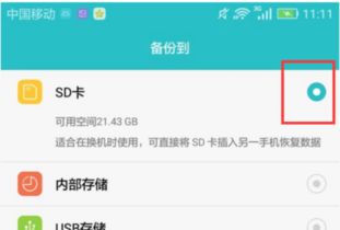 华为安全手机怎么解除