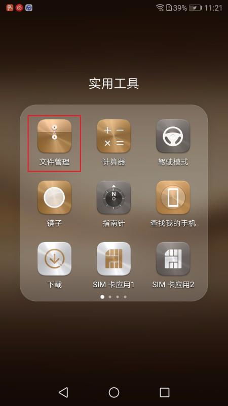 华为手机空间怎么清除