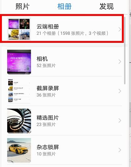 怎么删除华为手机 照片