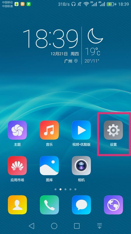 华为手机怎么看手机浏览