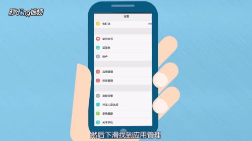 华为手机怎么移出会员