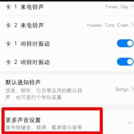 华为手机怎么去掉行号