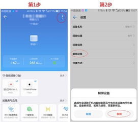 怎么复制华为手机app