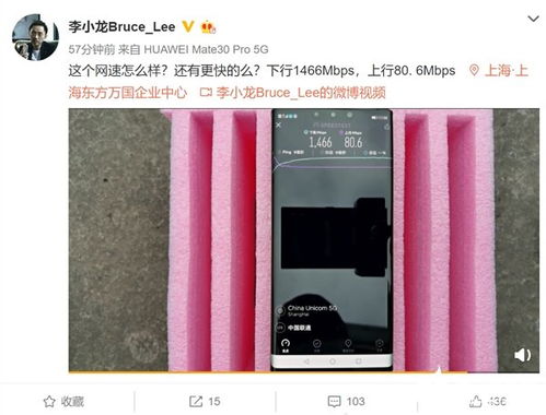 华为手机怎么装speedtest