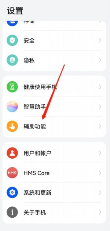 华为手机怎么停用分屏