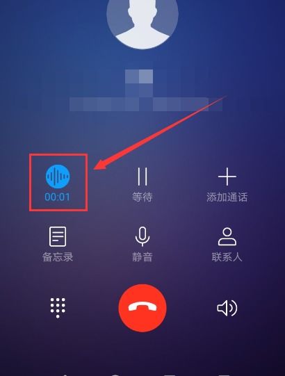 华为手机录音怎么收藏
