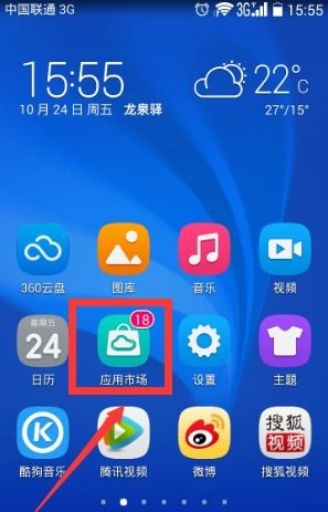 华为手机怎么下载自如
