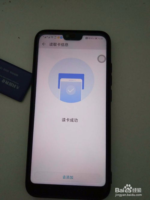 NFC华为手机怎么重刷