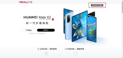 华为手机怎么避开广告