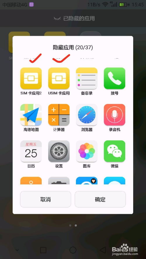 华为手机怎么加载软件