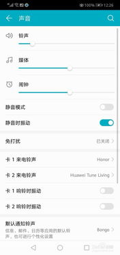 华为手机怎么响铃找回