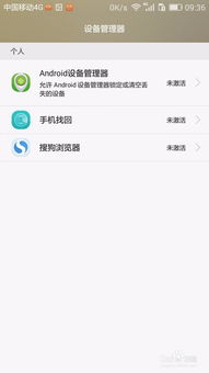 华为手机怎么卸载温控