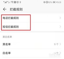 华为手机怎么电话查手机信息