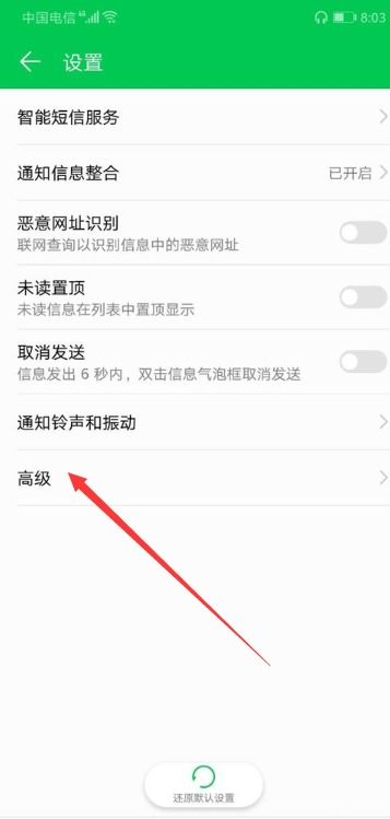 华为手机怎么关闭反馈