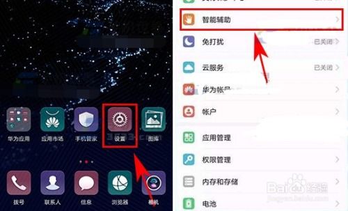 华为手机怎么清除更新