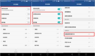 华为手机路径怎么进