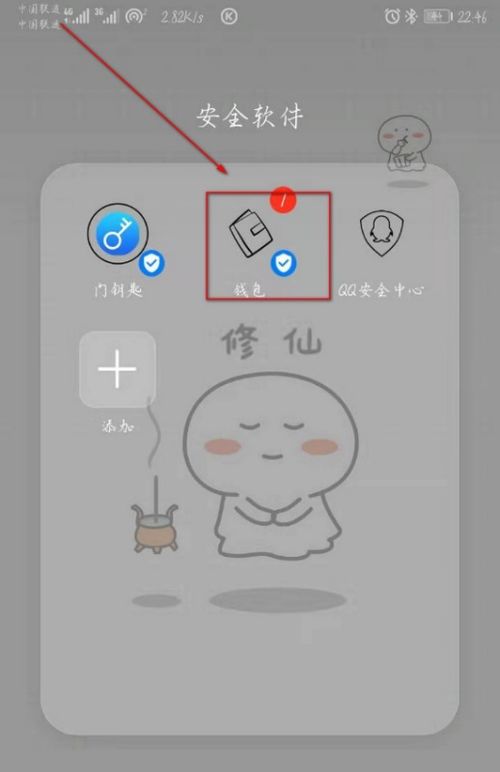 华为手机怎么学习门禁 华为手机怎么学习门禁