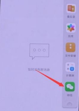 华为手机怎么分屏应用
