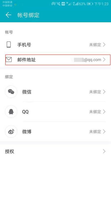 华为怎么解锁手机id