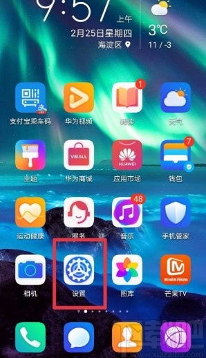 华为手机导航怎么美化