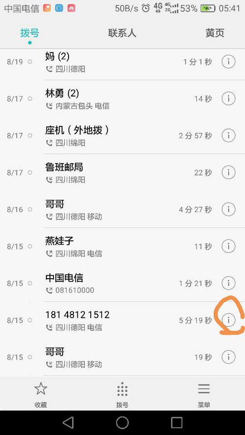 华为手机怎么存日记