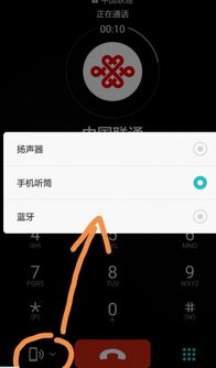 华为手机怎么找到免提 华为手机怎么找到免提