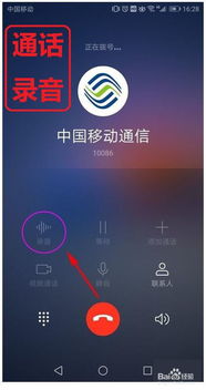 华为手机录音怎么拼接