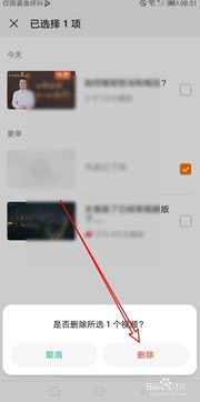 华为手机怎么删掉app