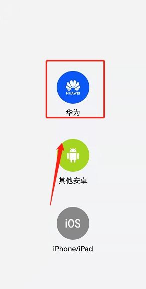 vivo手机文件怎么导入华为手机