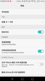 库存华为手机怎么查