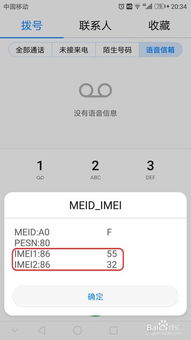 华为手机怎么出代码