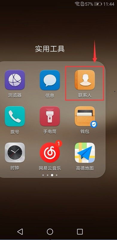 华为手机克隆怎么复制