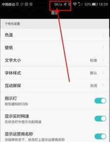 蓝色华为手机怎么设置