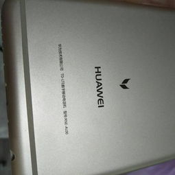怎么知道华为手机行踪 怎么知道华为手机行踪