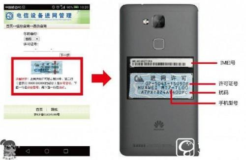 华为手机怎么验证真品 华为手机怎么验证真品