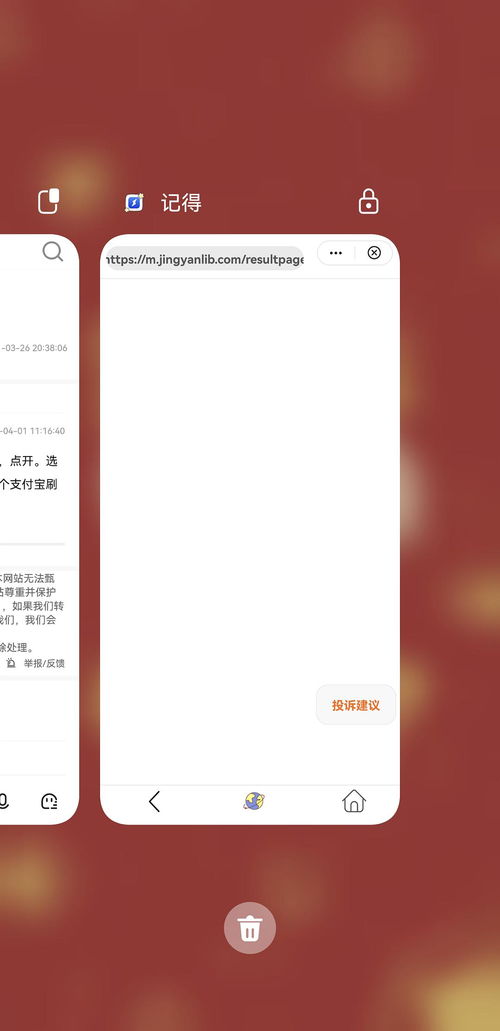 华为手机怎么去掉弹窗