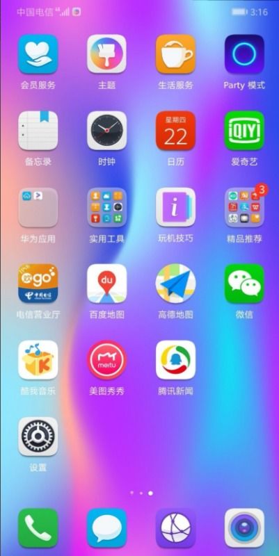 华为手机屏幕怎么拉长