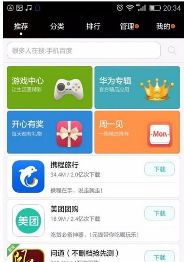 华为手机怎么游戏改名 华为手机怎么游戏改名