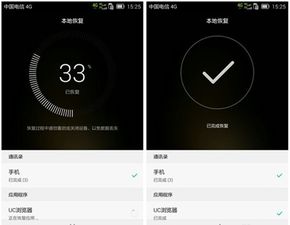 华为手机怎么数据修复