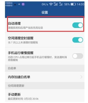 怎么清理手机数据华为
