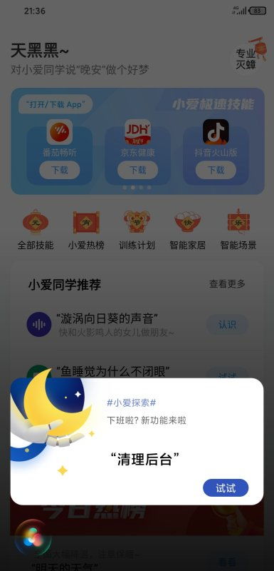 华为手机回国怎么设置