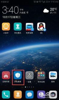 华为手机怎么加速下载