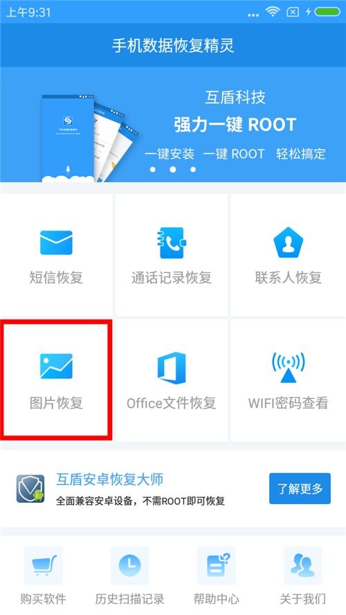 怎么找回华为手机照片