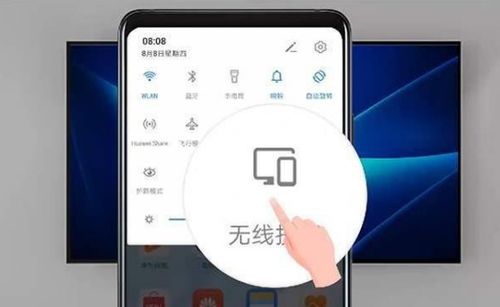 华为手机怎么连手机的热点