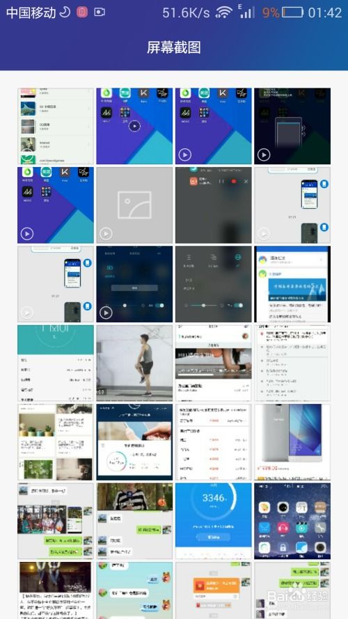 华为手机上怎么录播