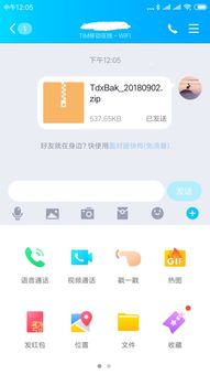 软件怎么传到华为手机
