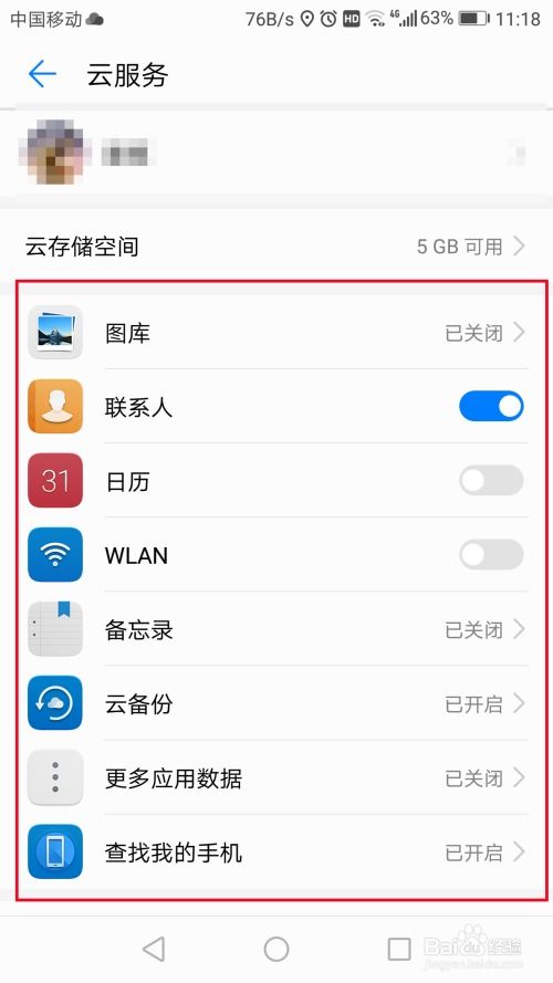 华为手机怎么开启速记