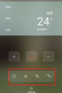 华为手机怎么遥控美